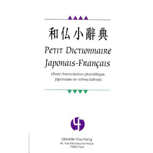 Petit Dictionnaire Japonais-Franais - Avec Transcription Phontique Japonaise En Lettres Latines   de Collectif  Format Poche 