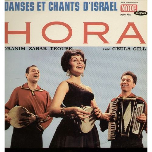 Danses Et Chants D'israel - 