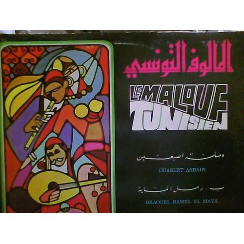 Le Malouf Tunisien - Fen, El