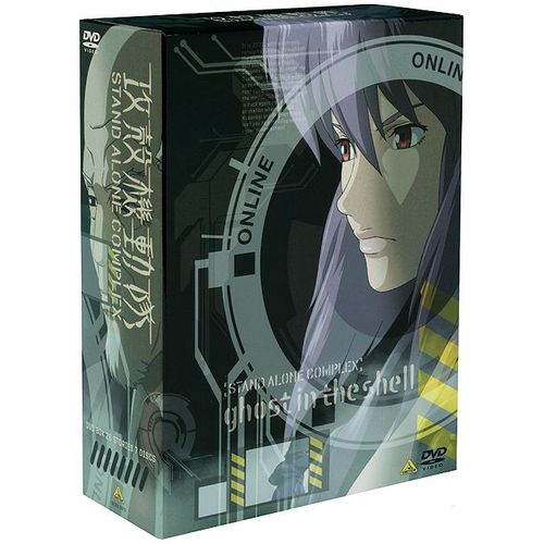 Ghost In The Shell - Stand Alone Complex - Saison 1