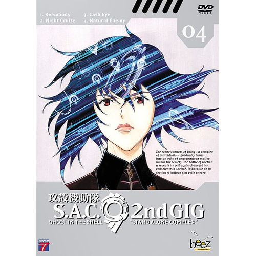 Ghost In The Shell - Stand Alone Complex 2nd Gig - Vol. 04