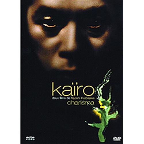 Karo + Charisma de Kurosawa Kiyoshi
