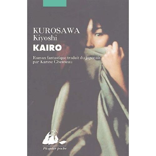 Kairo   de Kurosawa Kiyoshi  Format Poche 