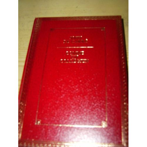 Comme Un Collgien   de john le carre  Format Cartonn 