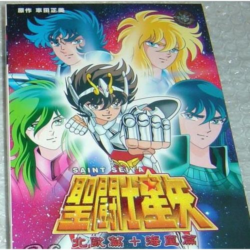 Les Chevaliers Du Zodiaque Intégrale Vf Les chevaliers du zodiaque - Anime Coffret - INTéGRALE Saint Seiya