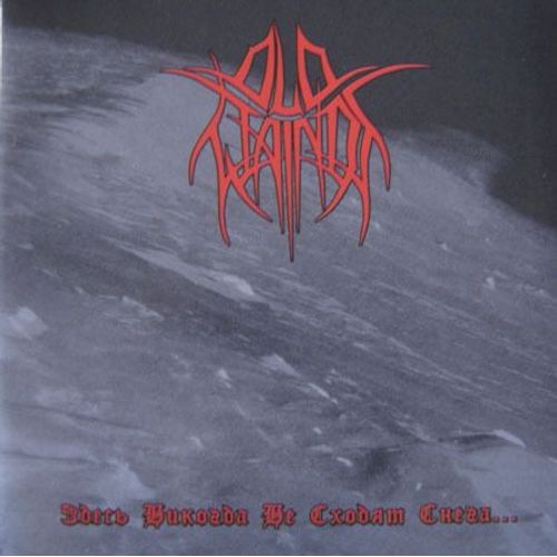 Old Wainds - Where The Snows Are Never Gone - Cd Album - Pagan Black Metal - Groupe Russe - Miriquidi Prod