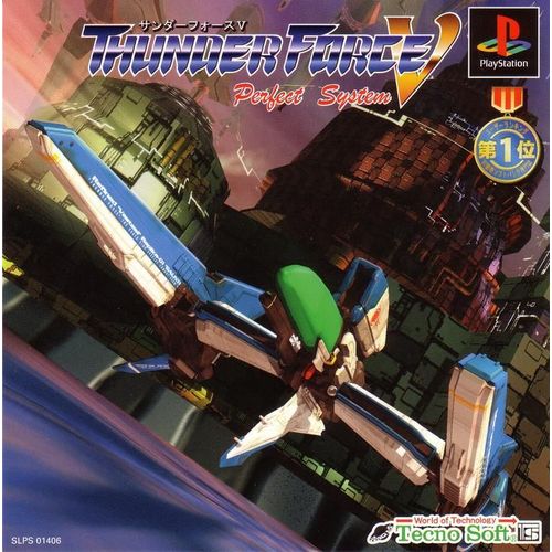 Thunder Force V - Perfect System Ps1