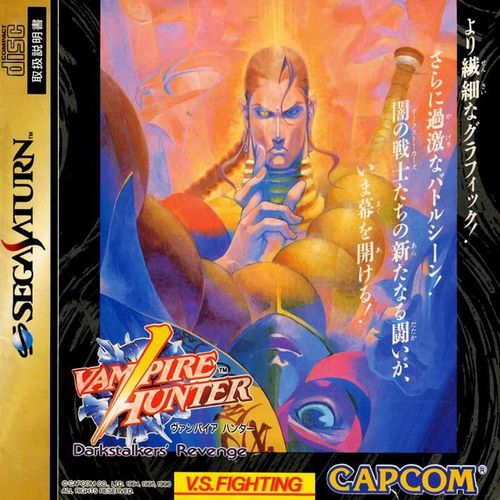 Vampire Hunter (Version Japon) Saturn