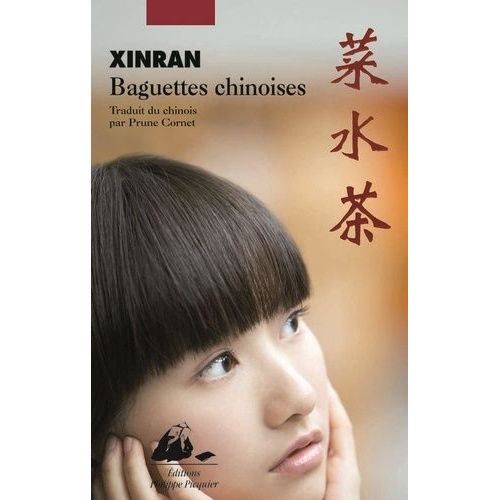 Baguettes Chinoises    Format Grand Format 
