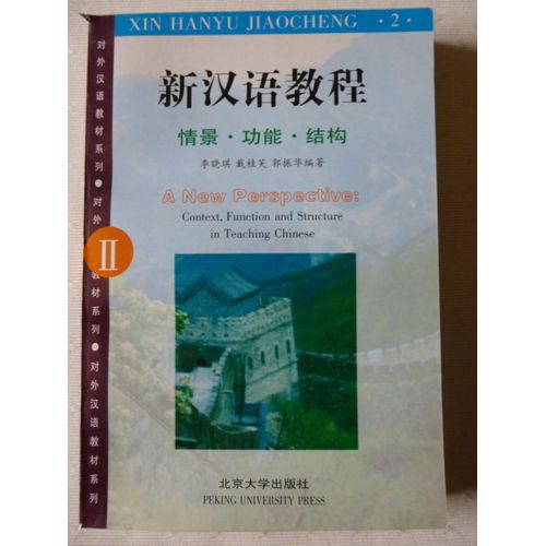 A New Perspective : Context, Function And Structure In Teaching Chinese - Tome 2   de Xin Hanyu-Jiaocheng  Format Broch 
