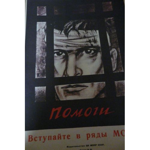 Affiche Rvolution Russe 1917 
