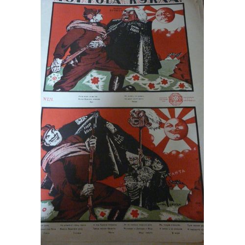 Affiche Rvolution Russe 1917  