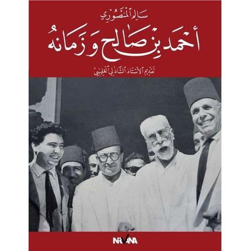 Ahmed Ben Salah Et Son poque   de Salem Mansouri  Format Beau livre 