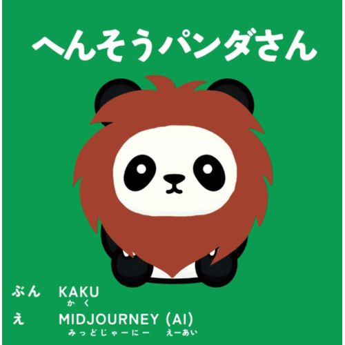 Ai: 0 1 2 3 4 (Japanese Edition)    Format Broch 