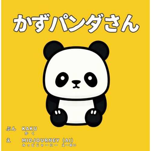 Ai: 0 1 2 3 4 (Japanese Edition)    Format Broch 