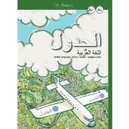 Al-Yadual A2 - A2+, Arabic Language - Student Book    Format Broch 