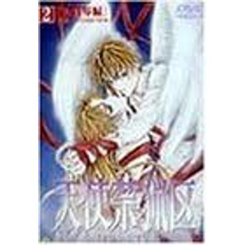 Angel Sanctuary - Tenshi KinryōKu - Volume 2 de Kiyoko Sayama