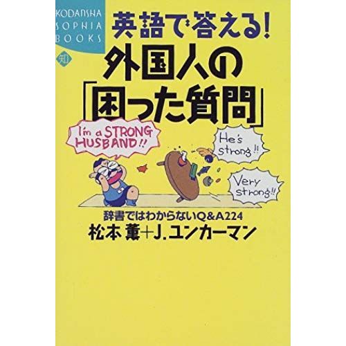 Answer In English 