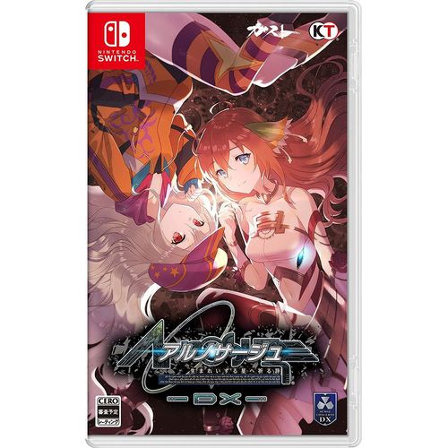 Ar Nosurge Dx [Import Japonais] Switch