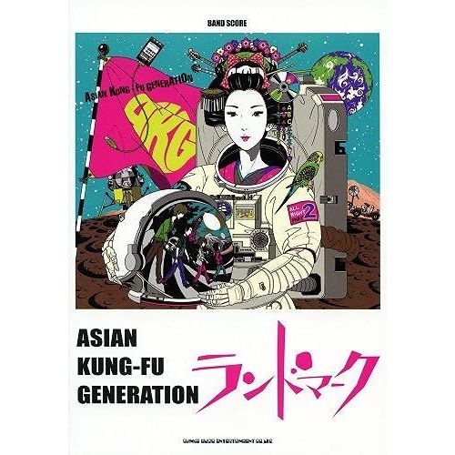 Asian Kung-Fu Generation   de unknown  Format Broch 