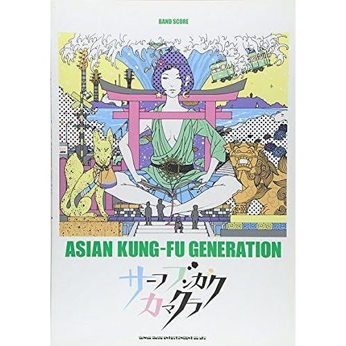 Asian Kung-Fu Generation/ ()   de unknown  Format Broch 