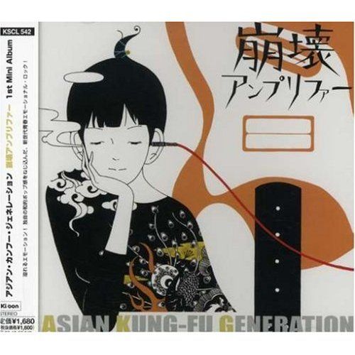 Houkai Amplifier - Asian Kung-Fu Generation