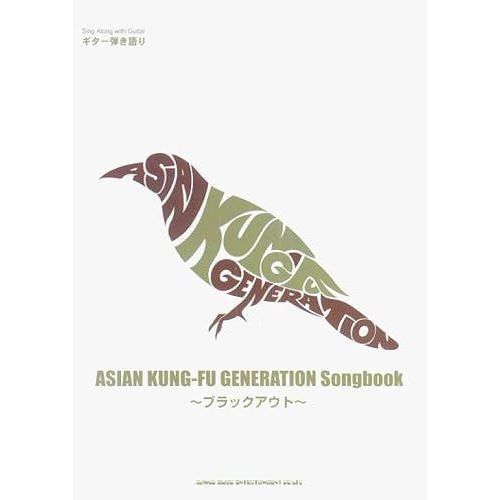 Asian Kung-Fu Generation Songbook   de unknown  Format Broch 