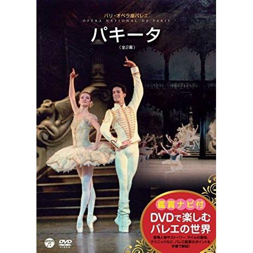 Ballet - Paquita (Opera National De Paris) [Japan Dvd] Cobo-6136 de Unknown