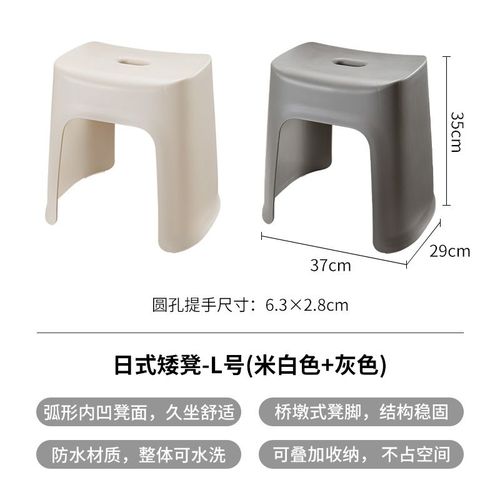 Banc Pied Bas Empilable,Petite Piste Japonaise,Salon,Porte D'entre,Tabouret  Chaussures,Meubles Kmbs - Type L-2 Stools #A