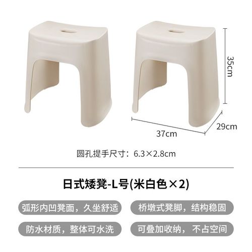 Banc Pied Bas Empilable,Petite Piste Japonaise,Salon,Porte D'entre,Tabouret  Chaussures,Meubles Kmbs - Type L-2 Stools #C
