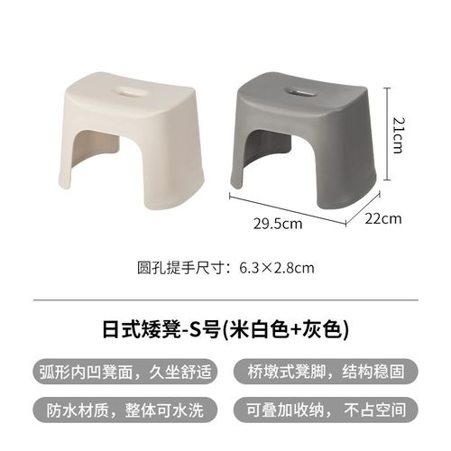 Banc Pied Bas Empilable,Petite Piste Japonaise,Salon,Porte D'entre,Tabouret  Chaussures,Meubles Kmbs - Type S-2 Stools #A