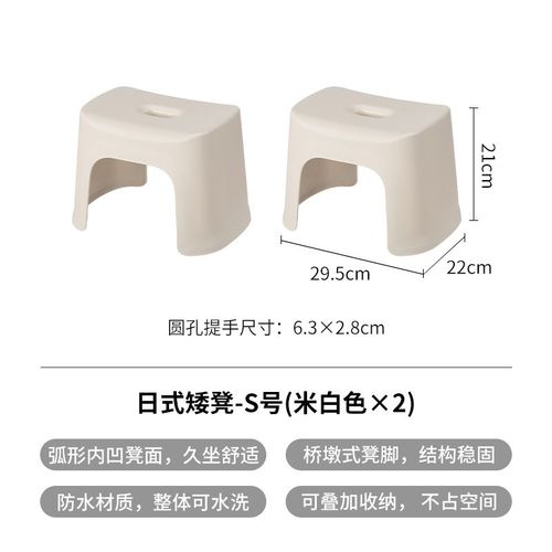 Banc Pied Bas Empilable,Petite Piste Japonaise,Salon,Porte D'entre,Tabouret  Chaussures,Meubles Kmbs - Type S-2 Stools #C