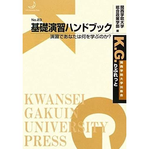 Basic Exercises Handbook -? What Do You Learn The Exercises (Kg Libretto) (2009) Isbn: 4862830374 [Japanese Import]   de unknown  Format Broch 