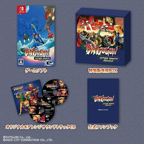 Batsugun Saturn Tribute Boosted [Special Edition] (Multi-Language) - Switch (Japon)