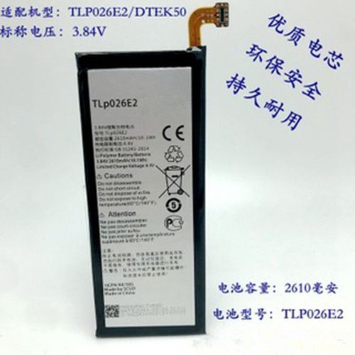 Batterie De Remplacement,Convient Pour Batterie Alcate Tlp026e2 Pour Batterie De Tlphone Portable Blackberry Dtek50 Avec Carte De Batterie Intgre