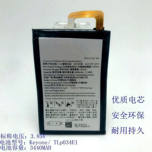 Batterie De Remplacement,Convient Pour La Batterie De Tlphone Portable Blackberry Keyone K1/Key 1/Bbb100-1 Bat-63108-003