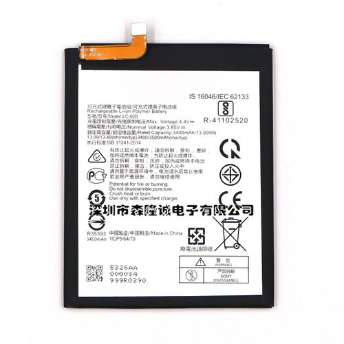 Batterie De Remplacement,Convient Pour Tlphone Mobile Nokia Nokia 7.2 Nk6.2 Lc-620 Batterie De Tlphone Portable Source