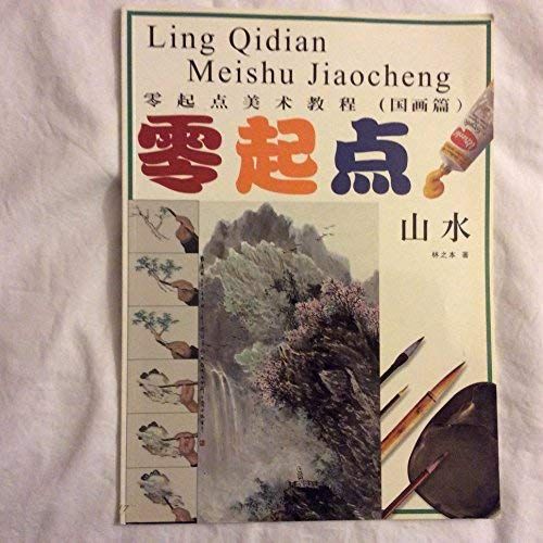 Beginners Art Tutorial Chinese Painting Papers ---- Landscape(Chinese Edition)   de LIN ZHI BEN  Format Broch 