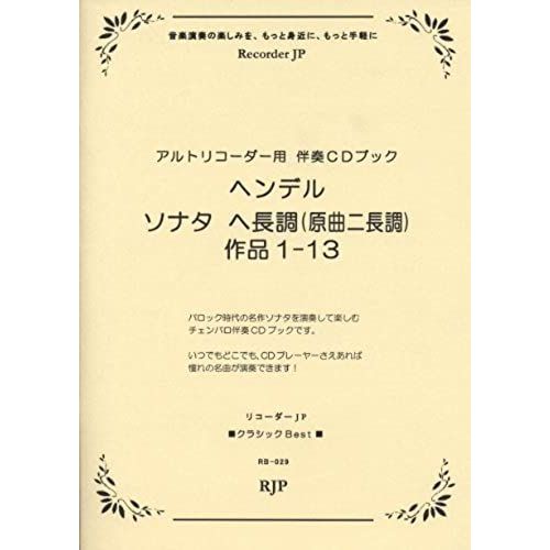 Best Classic Handel Sonata In F Major (Original Song In D Major) Work 1-13 Alto Recorder For Accompaniment Cd Book (Rb029) (2010) Isbn: 4862662609 [Japanese Import]   de unknown  Format Broch 
