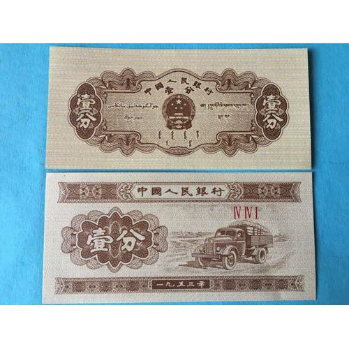 Billet Chine 1 Fen Camion