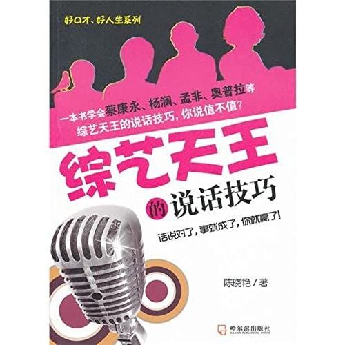 Biochemistry(The Long Range Educates) (Chinese Edidion) Pinyin: Sheng Wu Hua Xue ( Yuan Cheng Jiao Yu )   de unknown  Format Broch 