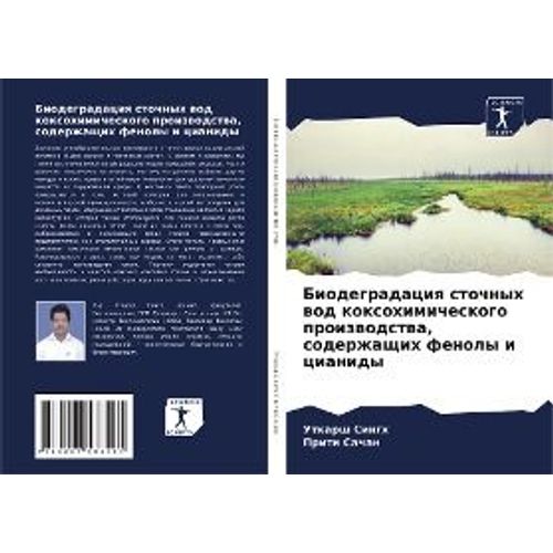 Biodegradaciq Stochnyh Wod Koxohimicheskogo Proizwodstwa, Soderzhaschih Fenoly I Cianidy   de Utkarsh Singh  Format Broch 