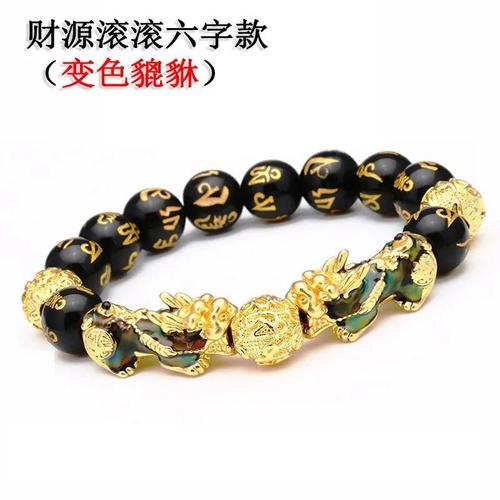 Bracelets De Perles En Pierre D'obsidienne Pour Hommes Et Femmes,Fengshui Chinois,Pixiu,Document Proxy,Richesse,Bonne Chance,Troupes Courageuses