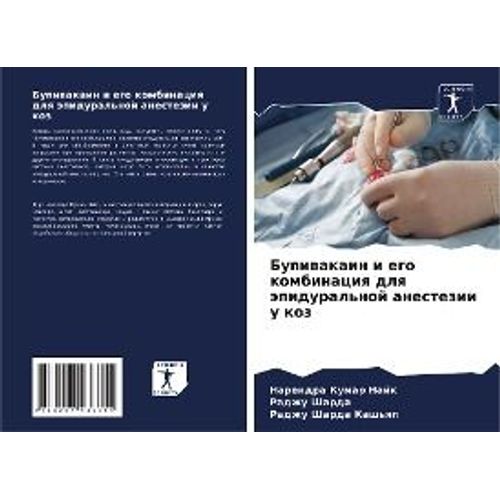 Bupiwakain I Ego Kombinaciq Dlq pidural'noj Anestezii U Koz    Format Broch 