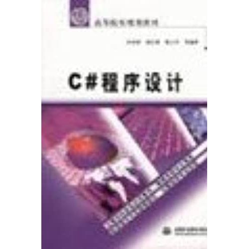 C * Programming(Chinese Edition)   de DU SI CHUN. YIN HONG XIA. CAI LI JUN DENG BIAN ZHU  Format Broch 