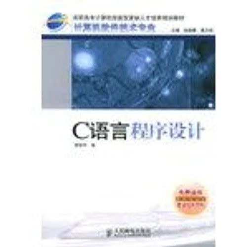 C Programming Language (Computer Software Professional) ((Vocational Training Shortage Of Skilled Computer Programming Textbook))   de unknown  Format Broch 