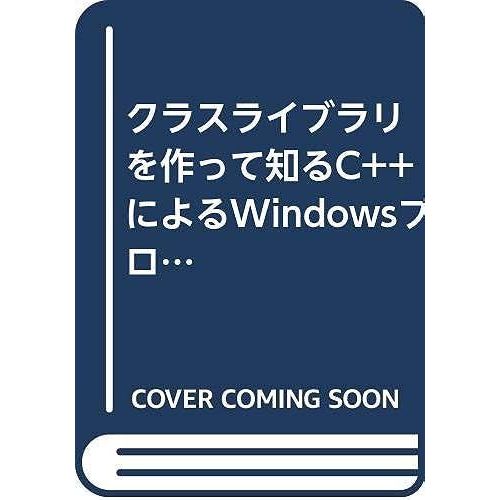 C++Windows (Windows Programming Library)   de unknown  Format Broch 