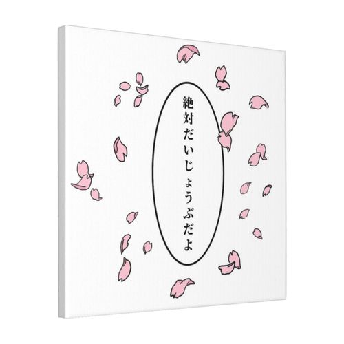 Canevas Imprimer Cardcaptor Sakura Zettai Daijoubu Da Yo Devise Impression Sur Toile Roule Tableau Art Dcoration Murale / Sans Cadre 40x50cm