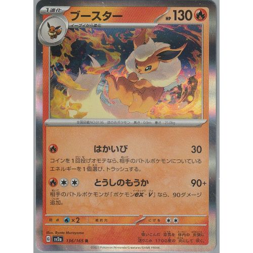 Carte Pokmon - Pyroli