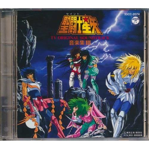 Cd Audio Chevaliers Du Zodiaque Saint Seiya Ost Tv Original Soundtrack 3 - Animation